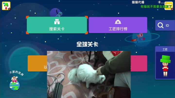 我在斗鱼看KazeLink直播马里奥制造