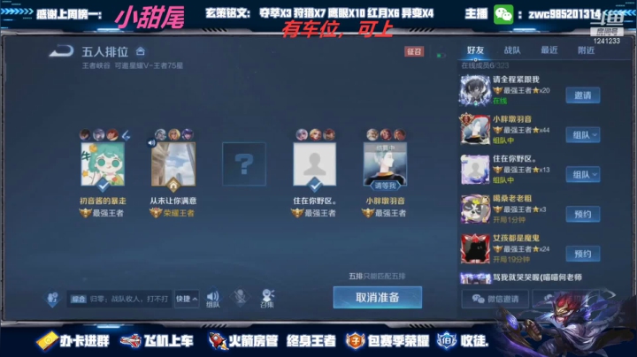 【2021-03-23 16点场】环斐丶羽音：带粉！国服镜微信区78连胜带粉中