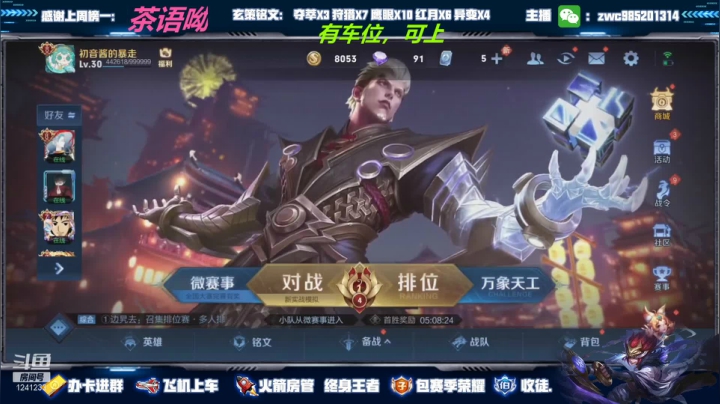【2021-03-22 17点场】环斐丶羽音：带粉！国服镜微信区78连胜带粉中