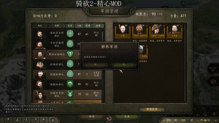 【2021-03-25 15点场】慵懒滴菜猫：骑砍2-精选MOD