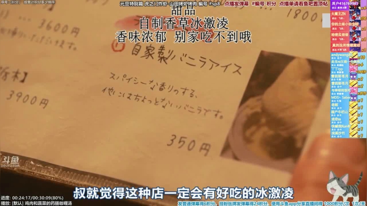 我在斗鱼看懒猫是只喵直播一起看