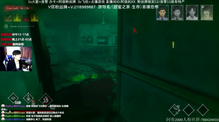 【2021-03-26 12点场】阿俊丶ll：《甜蜜之家-生存》首播恐怖