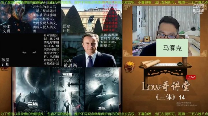 【文化】都说我名字很LOW的精彩时刻 20210326 00点场