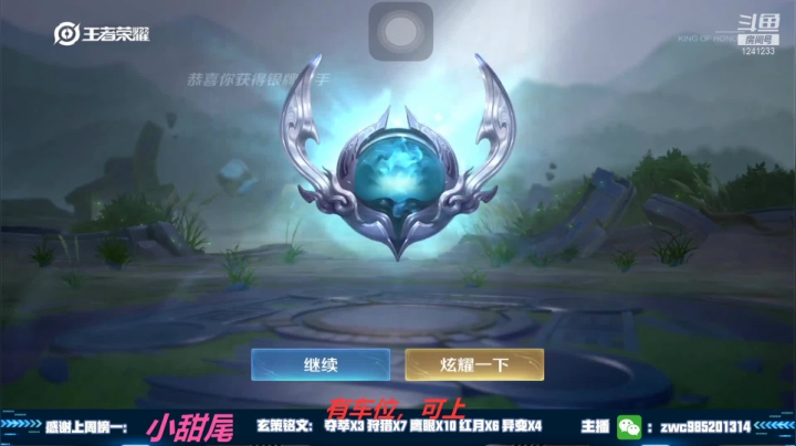 【2021-03-26 01点场】环斐丶羽音：带粉！国服镜微信区78连胜带粉中
