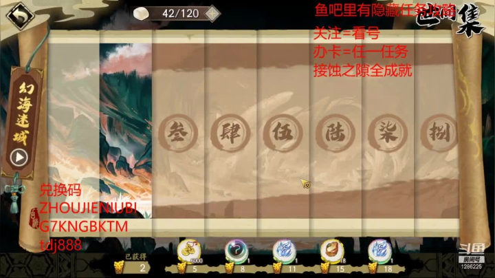 【2021-03-25 10点场】为伊憔悴2015：天地劫 有问必答 主播在高昌古城