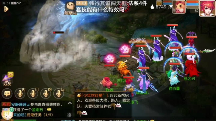 【2021-03-24 09点场】笑撒飞：双平台：冰糖葫芦