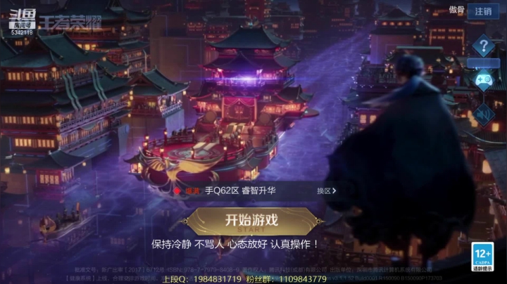 【2021-03-26 13点场】傲骨LB：瓜萌VS拉风BO3 5342118