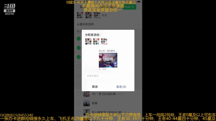 【2021-03-26 08点场】飞总er阿：恭喜宝皇荣登总榜一