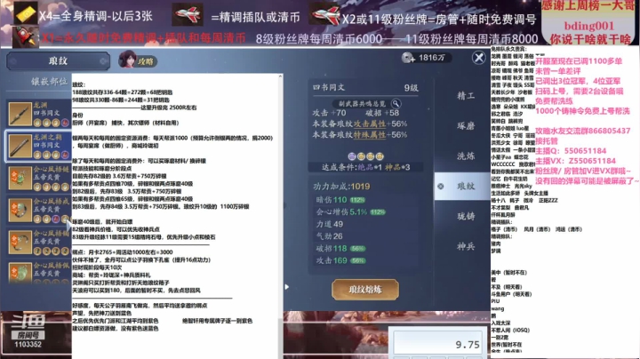 【2021-03-26 01点场】zz喷火龙：数据帝专业精调规划提战，论剑，日常