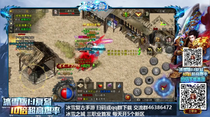 【2021-03-25 20点场】棋迷iluhr：手游传奇真好玩,上头了