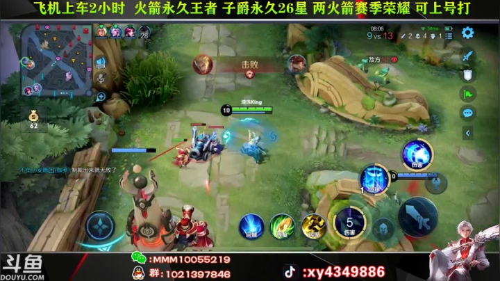 【2021-03-26 16点场】逍遥小诸葛丶：全网第一诸葛 巅峰赛中