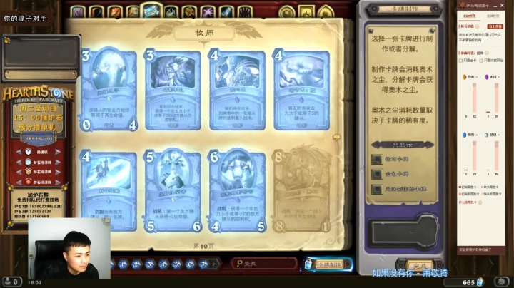 【2021-03-26 17点场】杨清枫：一个月30多个12胜的主播 现场吹牛！