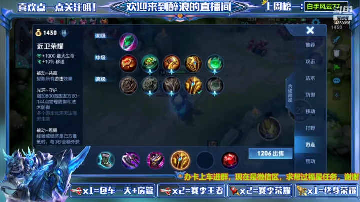 【王者荣耀】醉浪官的精彩时刻 20210326 14点场