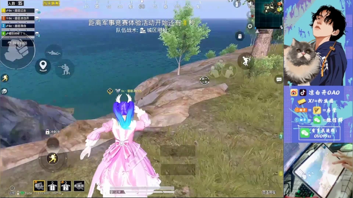 【2021-03-25 23点场】凉白开OAO：【高端局游走钢枪】