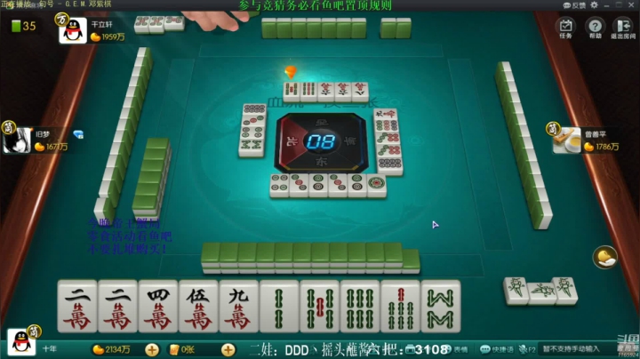 【欢乐麻将】靓旭的精彩时刻 20210326 17点场