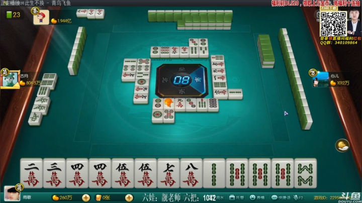 【欢乐麻将】靓旭的精彩时刻 20210326 20点场