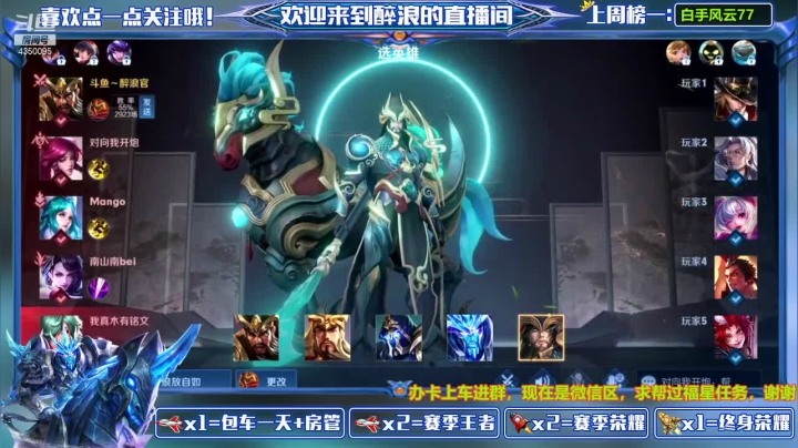 【王者荣耀】醉浪官的精彩时刻 20210326 15点场