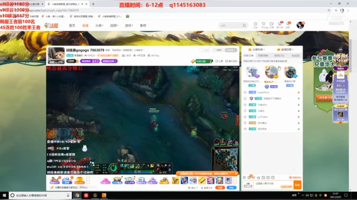 【2021-03-25 21点场】路浩东ouo：峡谷之巅冲分 6868476