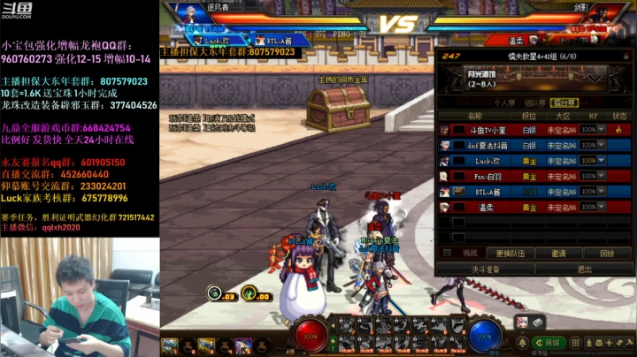 【2021-03-26 18点场】漫游kiss欢：男漫游 懦夫救星4V4擂台~！