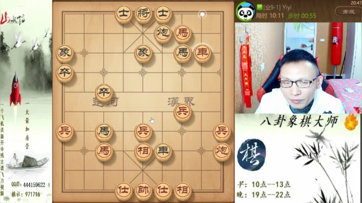 【天天象棋】八卦象棋大师的精彩时刻 20210326 20点场