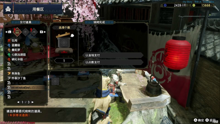 Liam：Ns【怪猎崛起】港版新档 P2