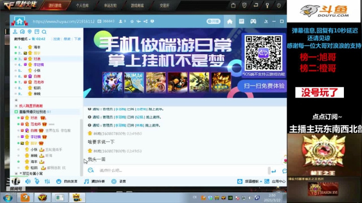 【2021-03-22 02点场】CF于浪：帮打/小时/秒上/之王