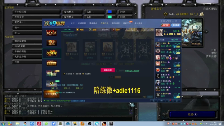 【2021-03-26 16点场】Dota小蝴蝶：OMG昆山鸡王！~