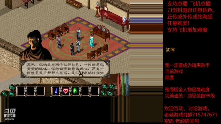 【怀旧游戏】我是老顽的精彩时刻 20210326 14点场