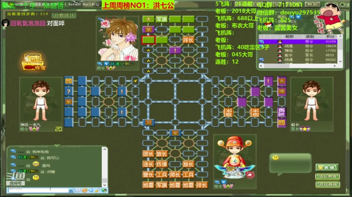 【棋牌娱乐】恶蚊子的精彩时刻 20210326 18点场