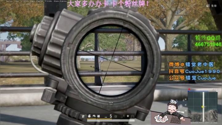 【错觉老中医】单排13杀吃鸡！