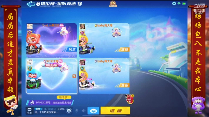 【2021-03-26 18点场】RJ天王星：学技术认准大巨星