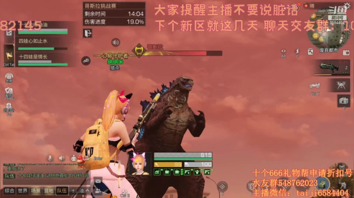 明日之后看我化身奥特曼大白哥斯拉