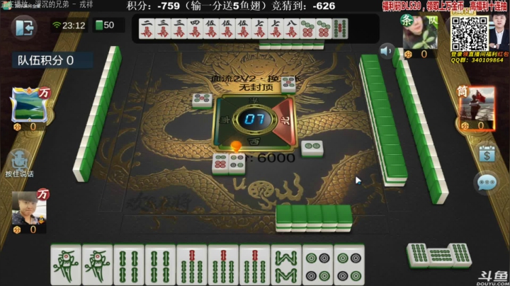 【欢乐麻将】靓旭的精彩时刻 20210326 23点场