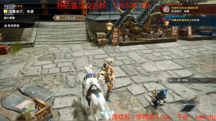 3-怪物猎人rise，平台：switch