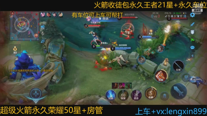 【2021-03-26 16点场】冷心心是个萌妹：百分百胜率微信区带粉火箭收徒