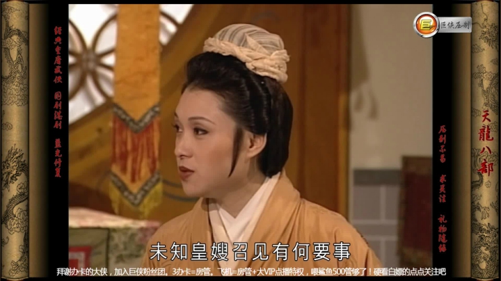 T0404正淳认出婉清是自己与秦红棉的女儿，婉清大惊