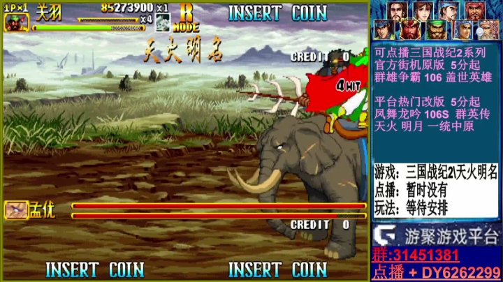 【2021-03-26 18点场】黑岩礁的直播间：最专业的三国战纪2代