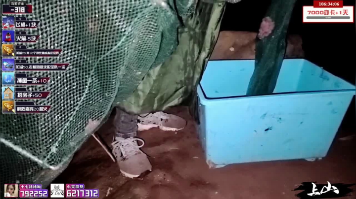 我在斗鱼看小鱼小鱼吃虾米直播户外
