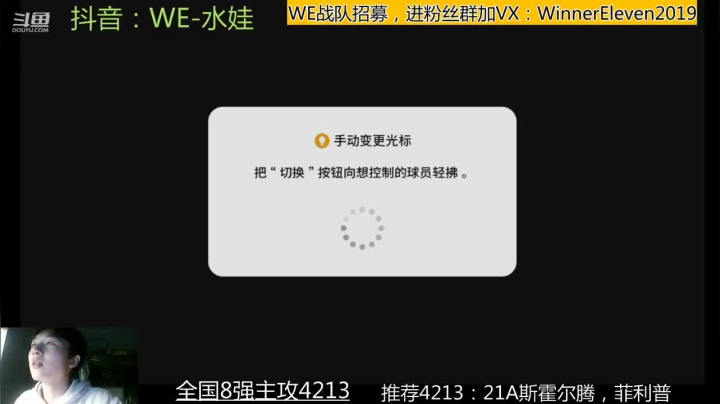 【2021-03-25 22点场】WE水娃：WE-水娃