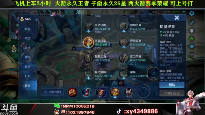 【2021-03-25 22点场】逍遥小诸葛丶：全网第一诸葛 巅峰赛中