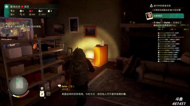 【2021-03-25 21点场】dyWeiShu：玮叔-腐烂国度2
