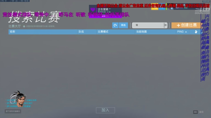 【2021-03-26 10点场】野马的挽歌：4100小时半藏 孤独的野马