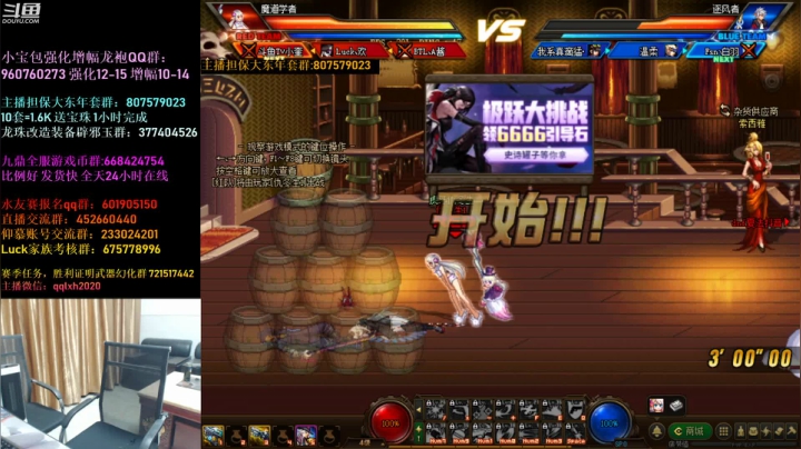 【2021-03-26 20点场】漫游kiss欢：男漫游 懦夫救星4V4擂台~！