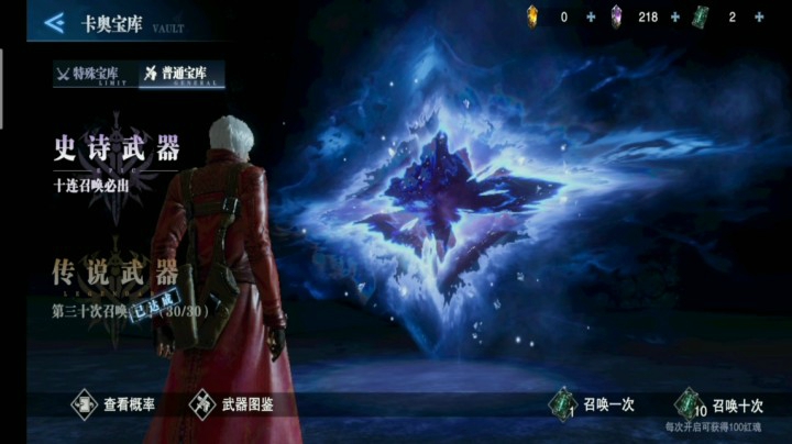 【游戏介绍】《鬼泣-巅峰之战》那是真不cuo