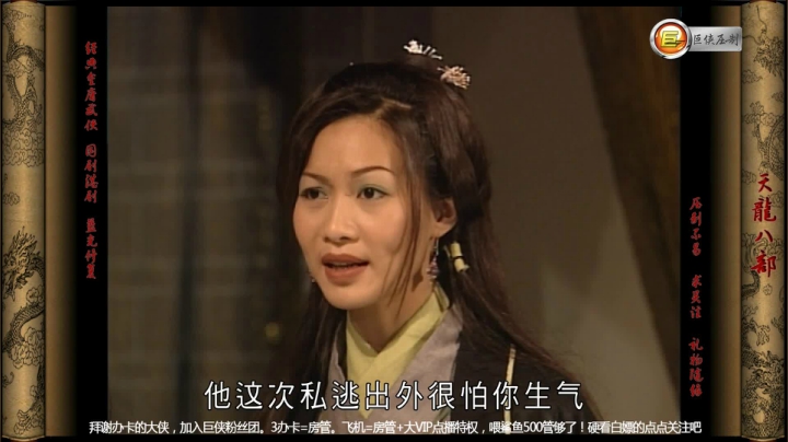 T0405红棉来找婉清，此时宝宝夫妇和三大恶人抓走段誉