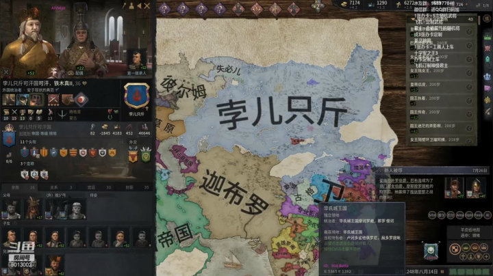 【2021-03-24 21点场】卡突突：骑马与砍杀2 晚上CK3