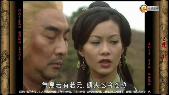 T0413段誉和婉清被云中鹤追击，二人来到玉虚观遇到段王妃刀白凤，随后众人回大理
