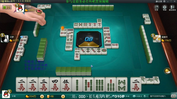 【欢乐麻将】靓旭的精彩时刻 20210326 17点场