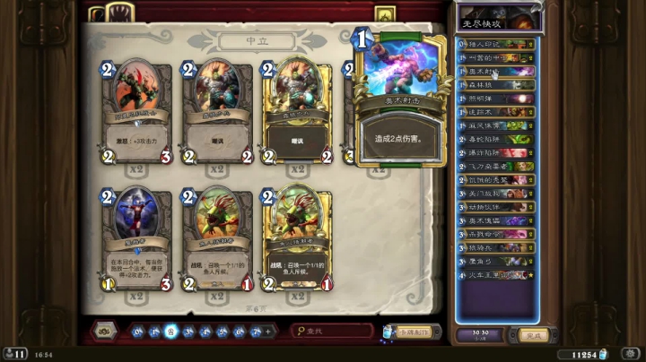 【2021-03-26 16点场】zard1991：zard1991 齐鲁片手王