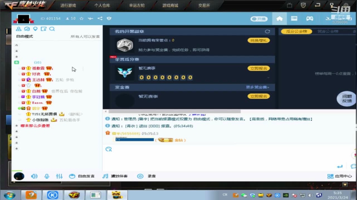 【2021-03-24 04点场】CF于浪：帮打/小时/秒上/之王